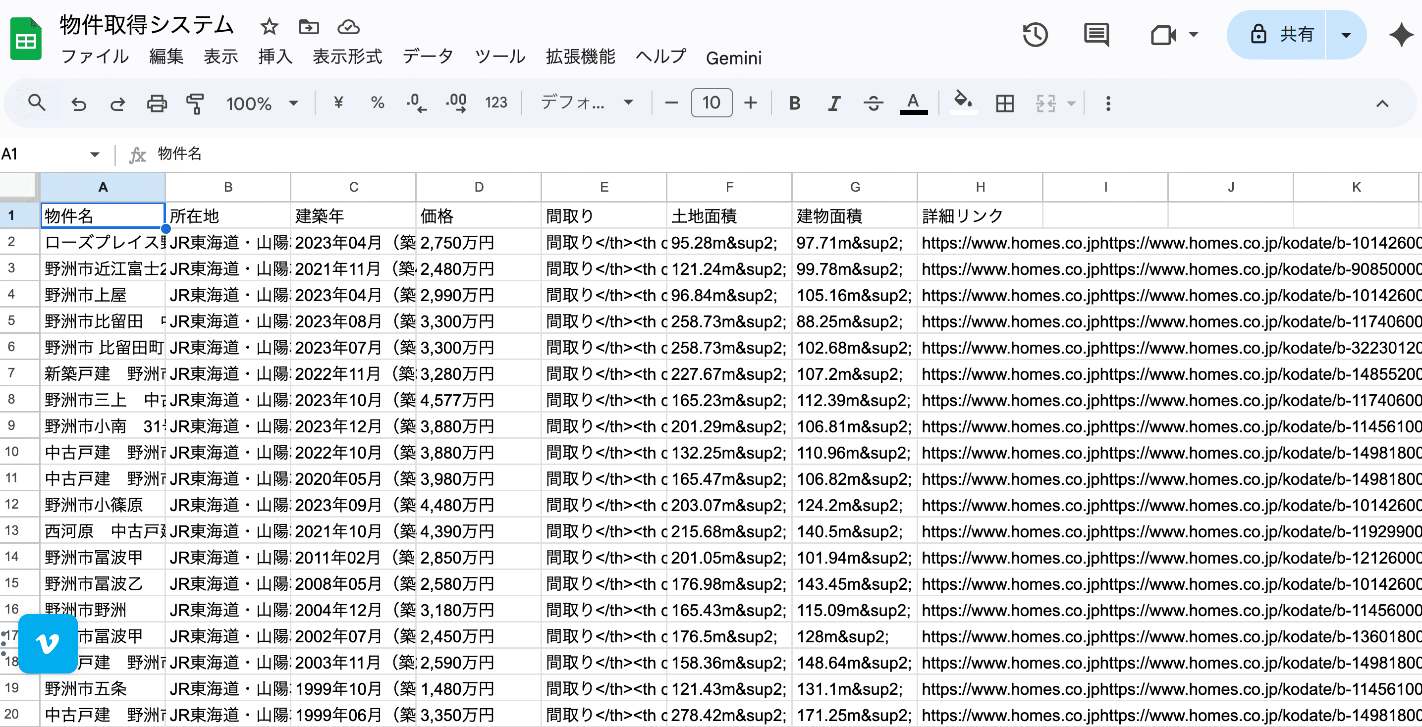 業務システム開発