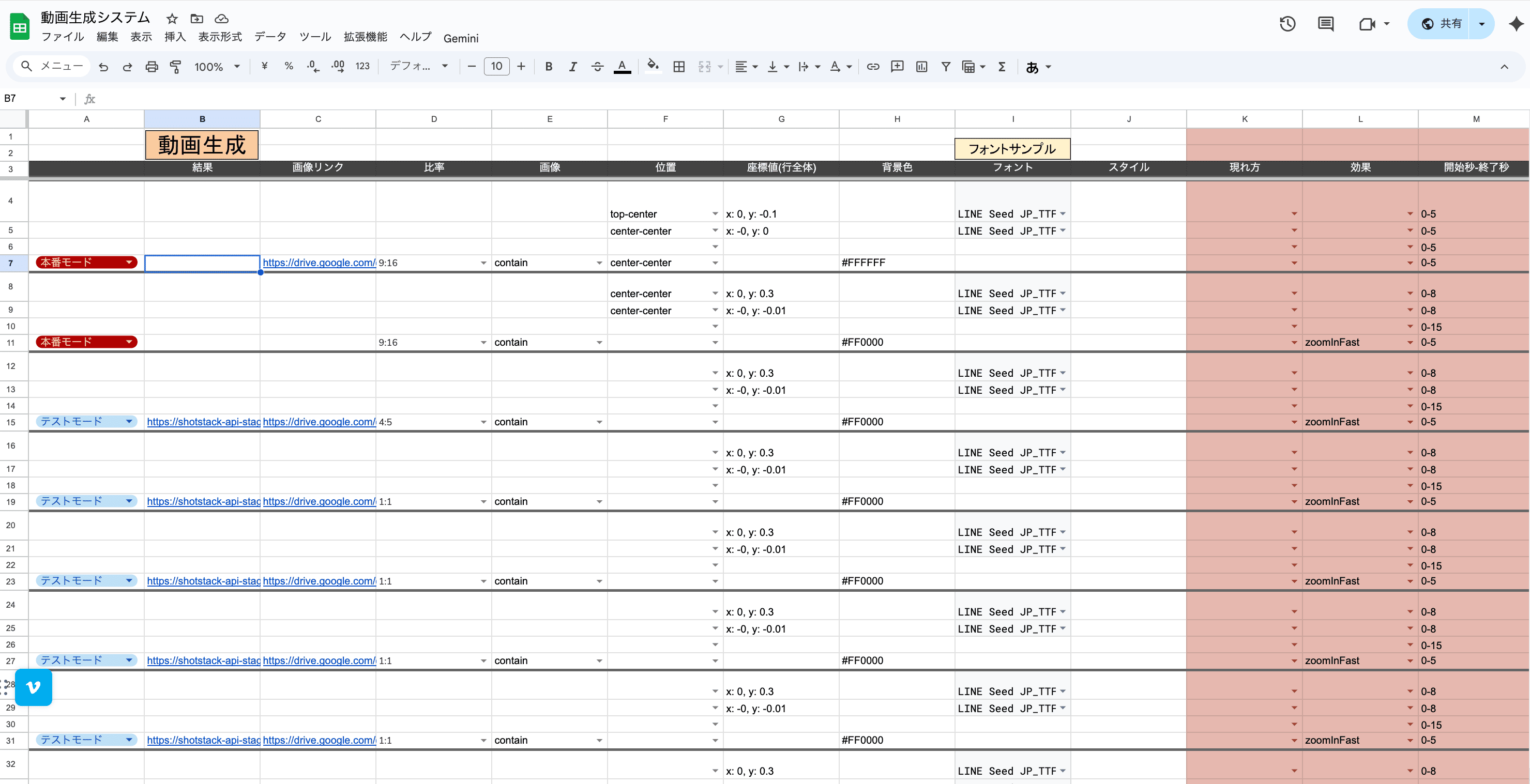 業務システム開発