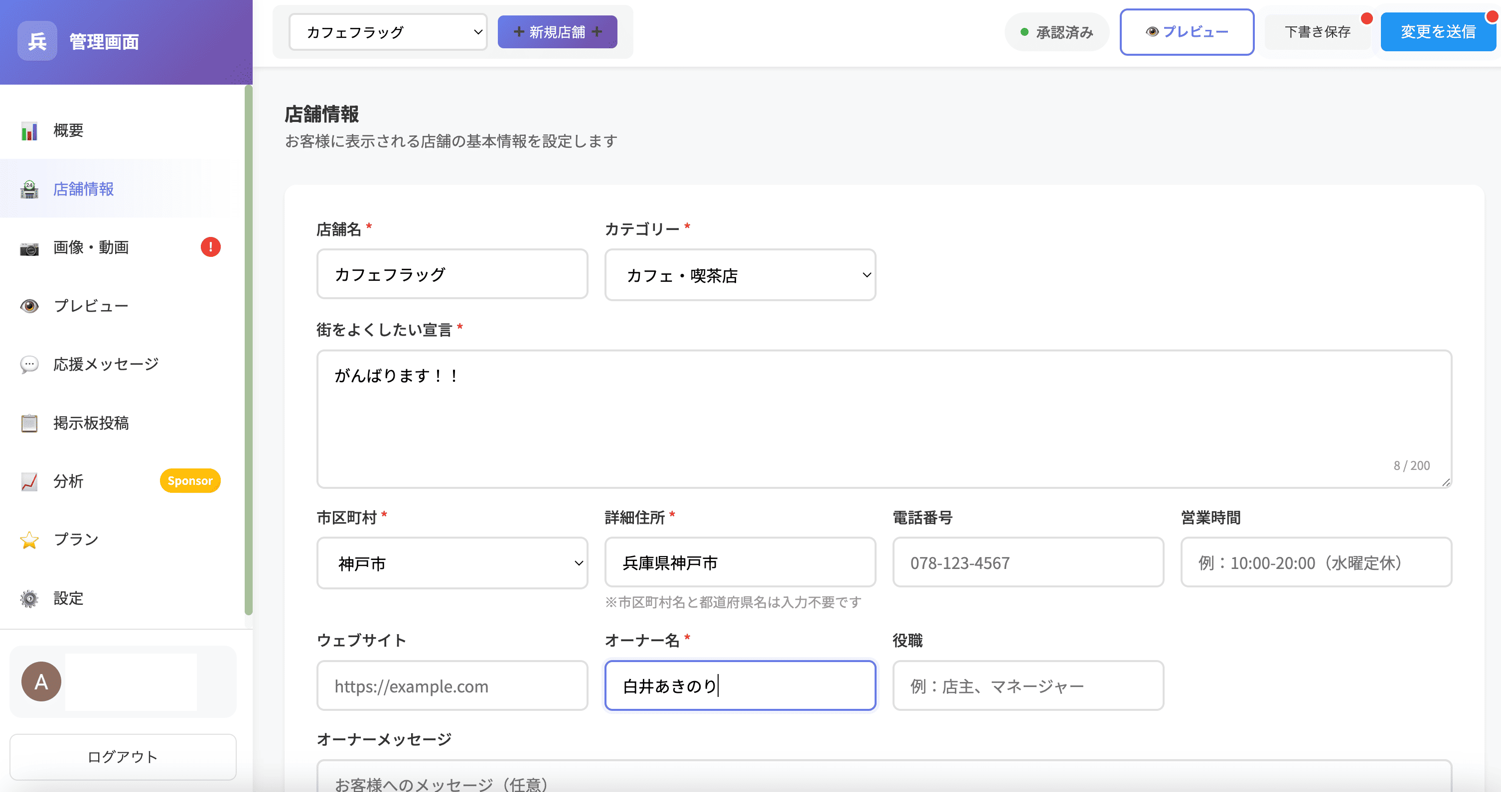 業務システム開発
